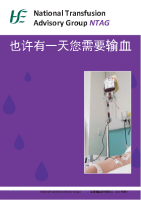 Blood transfusion Chinese version image link